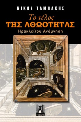 ΤΟ ΤΕΛΟΣ Τ …