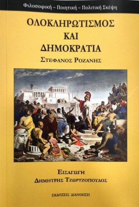 ΟΛΟΚΛΗΡΩΤΙ …