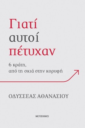 ΓΙΑΤΙ ΑΥΤΟ &hellip;
