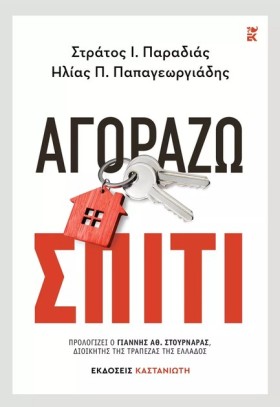 ΑΓΟΡΑΖΩ ΣΠ &hellip;