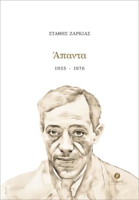 ΑΠΑΝΤΑ 192 &hellip;