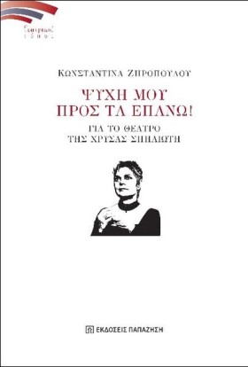ΨΥΧΗ ΜΟΥ Π …