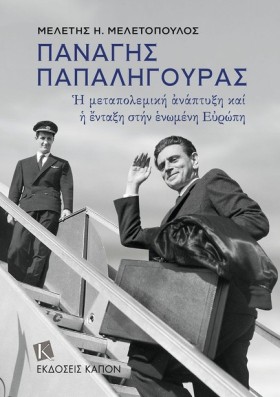 ΠΑΝΑΓΗΣ ΠΑ &hellip;