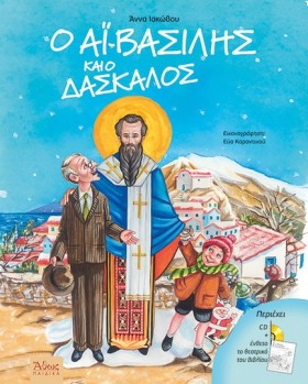 Ο ΑΪ-ΒΑΣΙΛ &hellip;