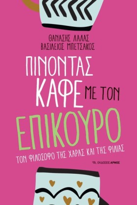 ΠΙΝΟΝΤΑΣ Κ &hellip;