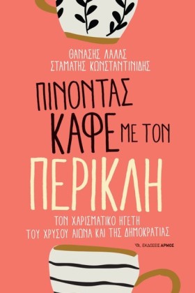 ΠΙΝΟΝΤΑΣ Κ …