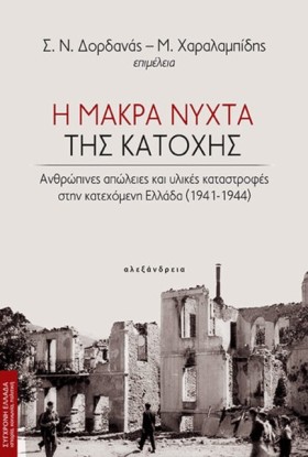 Η ΜΑΚΡΑ ΝΥ &hellip;