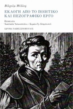 ΒΙΛΧΕΛΜ ΜΥ &hellip;