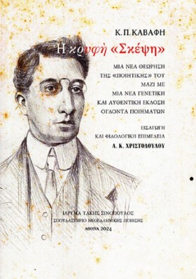 Η ΚΡΥΦΗ «Σ …