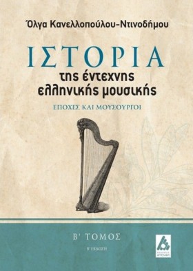 ΙΣΤΟΡΙΑ ΤΗ …