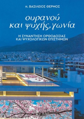 ΟΥΡΑΝΟΥ ΚΑ &hellip;