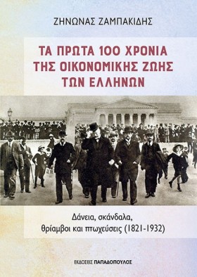 ΤΑ ΠΡΩΤΑ 1 …