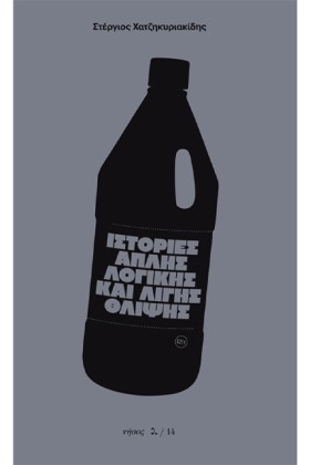 ΙΣΤΟΡΙΕΣ Α …