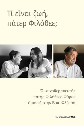 ΤΙ ΕΙΝΑΙ Ζ …
