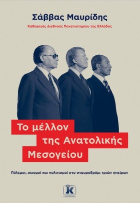 ΤΟ ΜΕΛΛΟΝ &hellip;