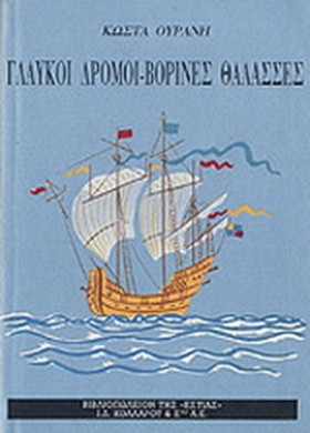 ΓΛΑΥΚΟΙ ΔΡ …