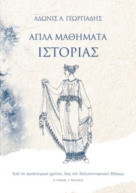 ΑΠΛΑ ΜΑΘΗΜ &hellip;