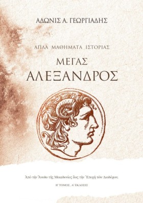 ΑΠΛΑ ΜΑΘΗΜ …