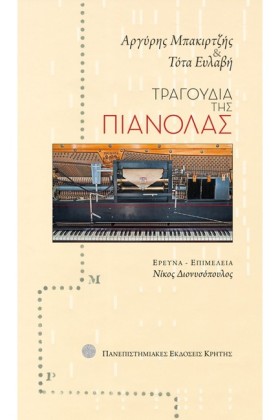 ΤΡΑΓΟΥΔΙΑ &hellip;