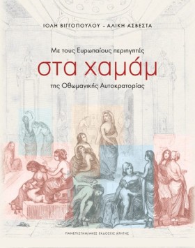 ΜΕ ΤΟΥΣ ΕΥ &hellip;