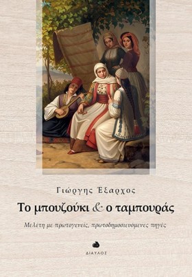 ΤΟ ΜΠΟΥΖΟΥ …