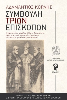 ΣΥΜΒΟΥΛΗ Τ …