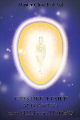 ΠΡΑΚΤΙΚΗ Ψ &hellip;
