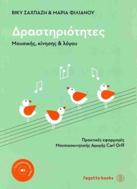 ΔΡΑΣΤΗΡΙΟΤ &hellip;