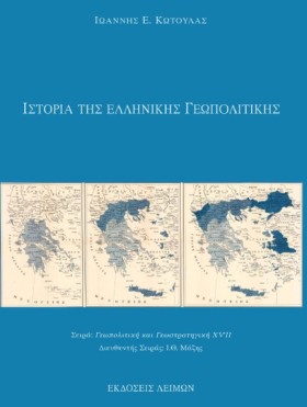 ΙΣΤΟΡΙΑ ΤΗ &hellip;