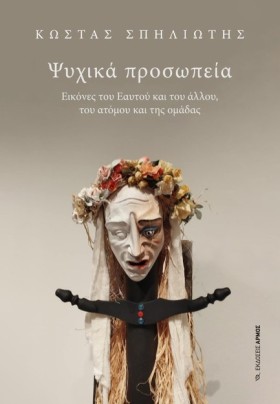 ΨΥΧΙΚΑ ΠΡΟ …