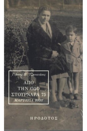 ΑΠΟ ΤΗΝ ΟΔ …