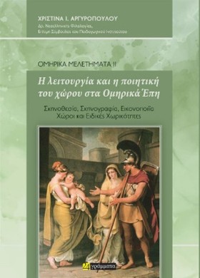 Η ΛΕΙΤΟΥΡΓ …