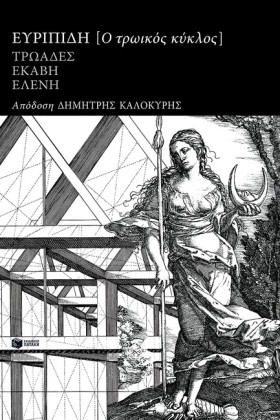 ΤΡΩΙΚΟΣ ΚΥ …