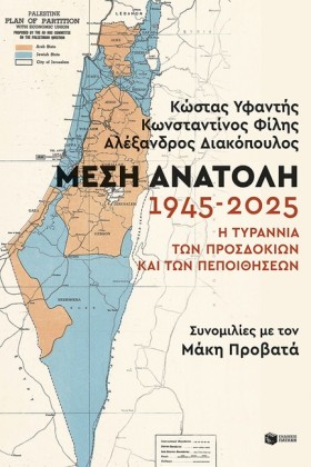 ΜΕΣΗ ΑΝΑΤΟ …