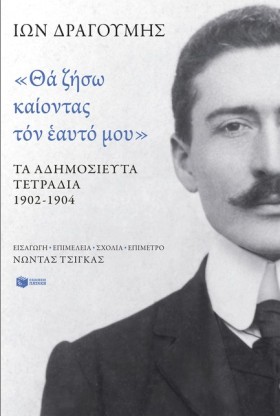 ΘΑ ΖΗΣΩ ΚΑ &hellip;