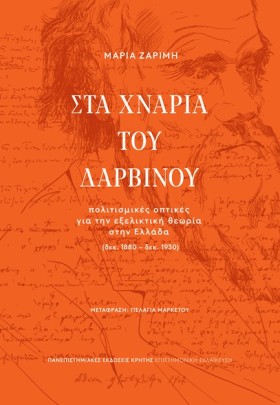 ΣΤΑ ΧΝΑΡΙΑ …