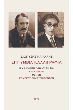 ΕΠΙΤΥΜΒΙΑ &hellip;