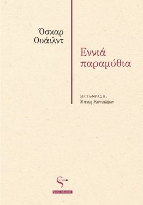 ΕΝΝΙΑ ΠΑΡΑ &hellip;