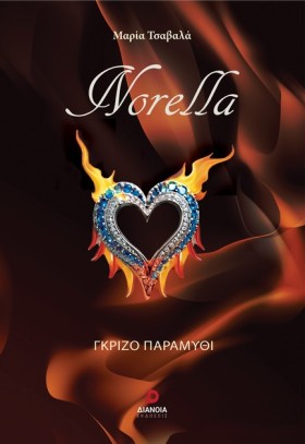 NORELLA