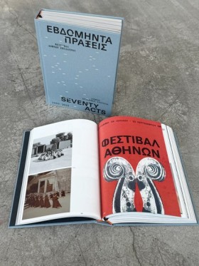ΕΒΔΟΜΗΝΤΑ …
