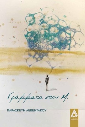 ΓΡΑΜΜΑΤΑ Σ &hellip;