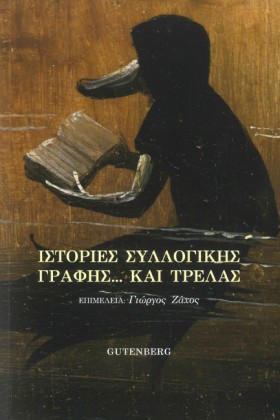 ΙΣΤΟΡΙΕΣ Σ …