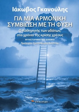 ΓΙΑ ΜΙΑ ΑΡ &hellip;