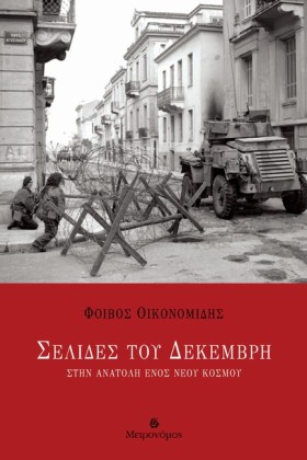 ΣΕΛΙΔΕΣ ΤΟ &hellip;
