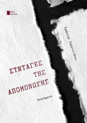 ΣΥΝΤΑΓΕΣ Τ &hellip;