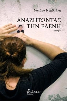 ΑΝΑΖΗΤΩΝΤΑ …