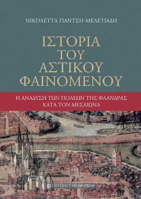 ΙΣΤΟΡΙΑ ΤΟ …