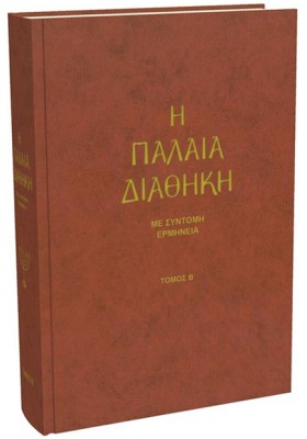 Η ΠΑΛΑΙΑ Δ …