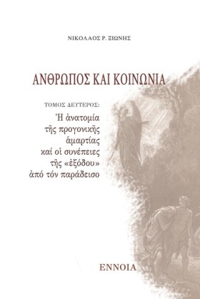 ΑΝΘΡΩΠΟΣ Κ …