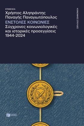 ΕΝΣΤΟΛΕΣ Κ &hellip;